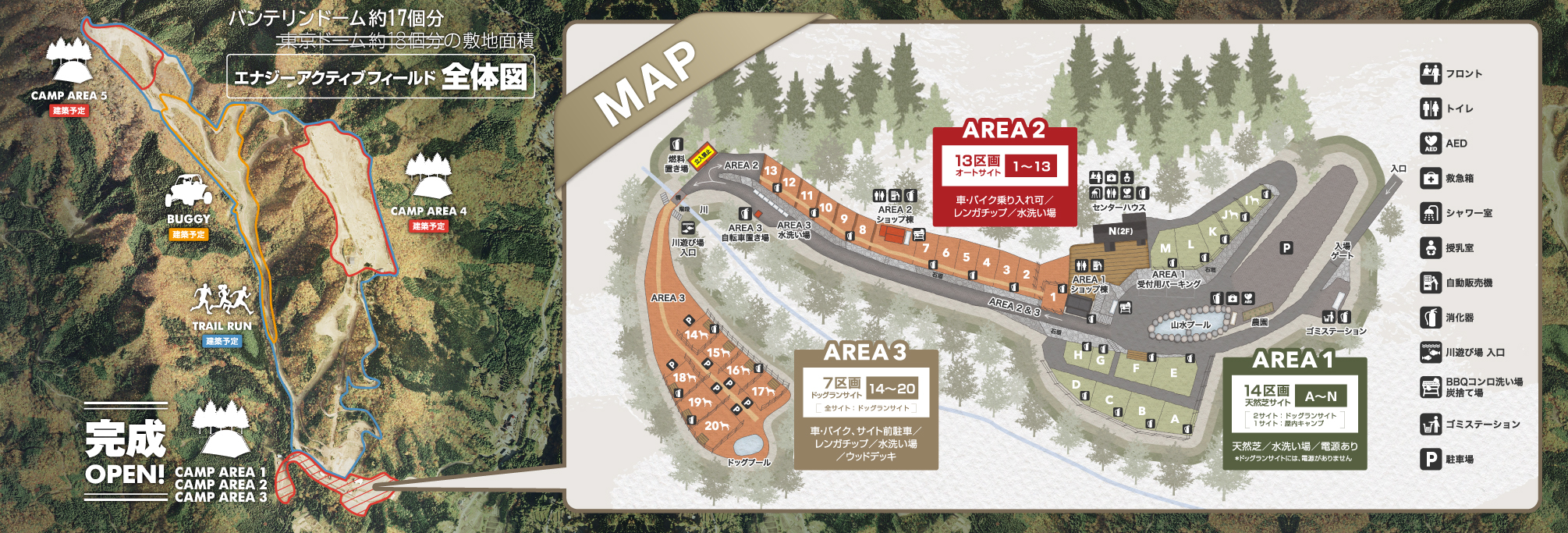 施設案内全体マップ