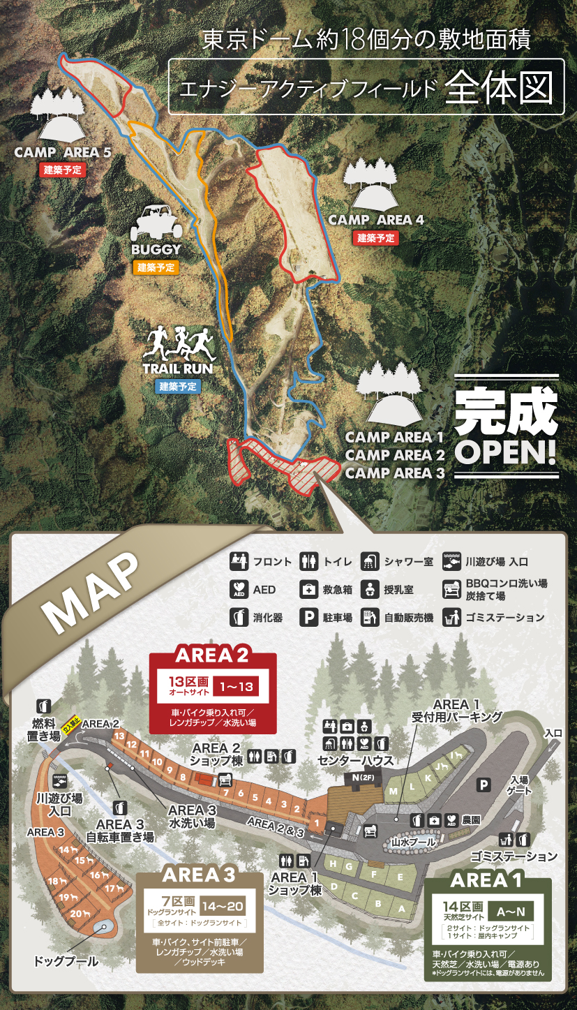 施設案内全体マップ