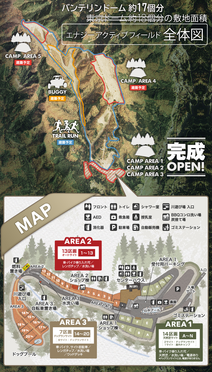 施設案内全体マップ